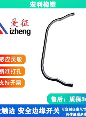 安全触边密封条安全压条防撞压条信号开关安全触边开关