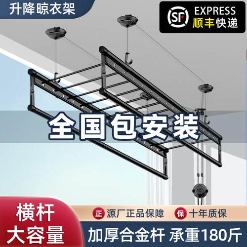 升降晾衣架阳台四杆悬挂式家用晾衣杆手摇顶装手动晒衣架凉衣神器