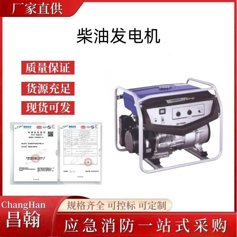 EF7000E单相四冲程电启动开架式汽油发电机应急发电机柴油发电机