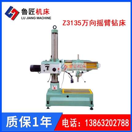 供应Z3135X8万向摇臂钻床Z3135摇臂钻床万向摇臂钻床量大从优