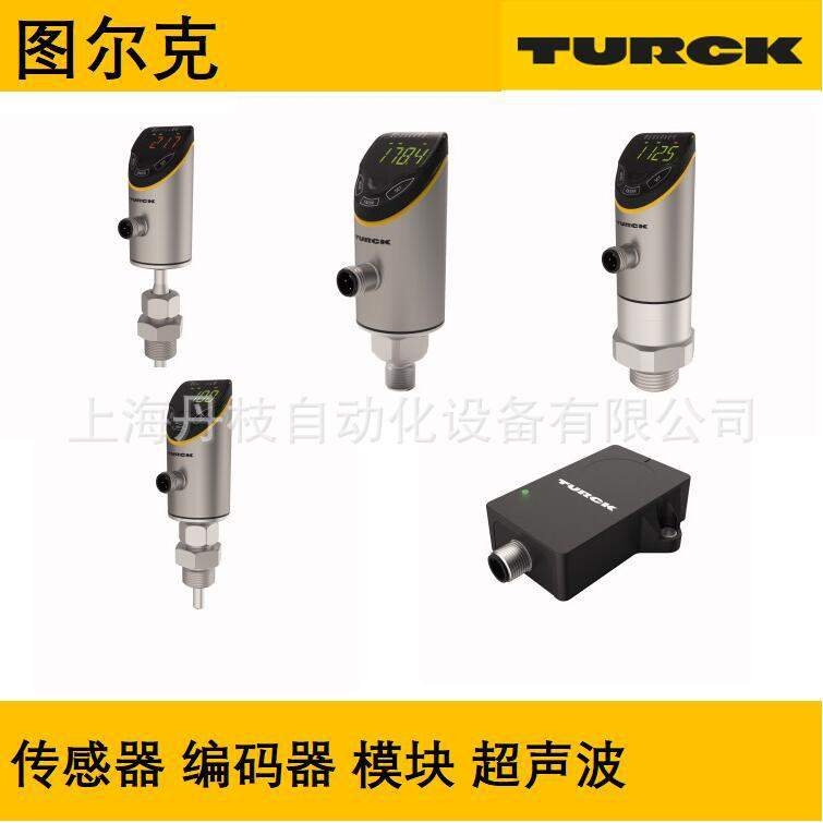 6833452Turck图尔克PS001V-304-2UPN8X-H1141压力变送器