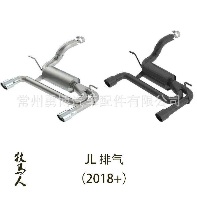牧马人2018+加装改装新款JL排气不锈钢排气排气管消声器