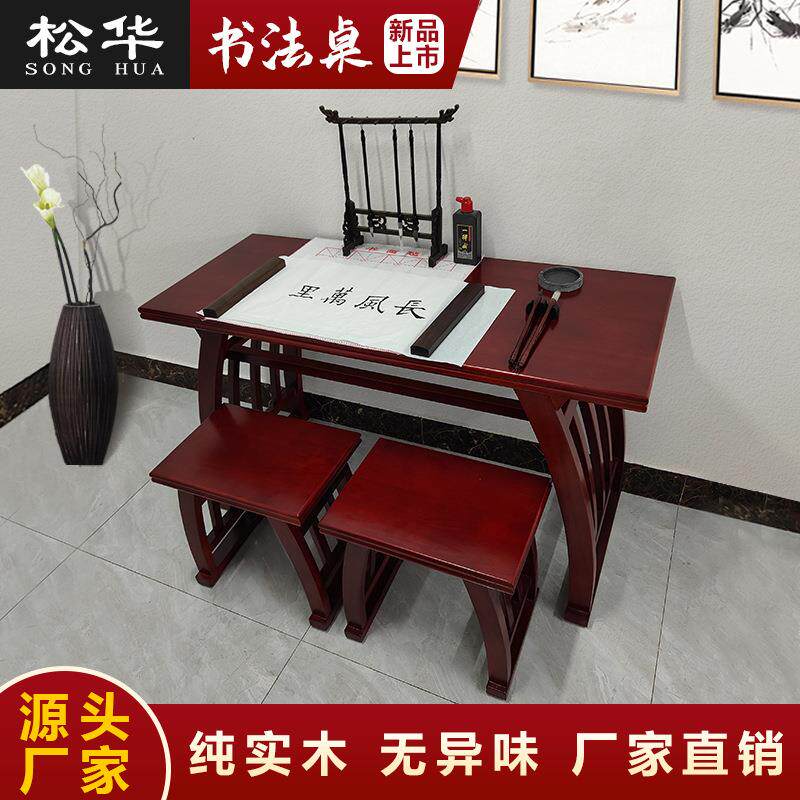 国学桌椅仿古实木学生培训班教室书画桌古典中式方凳马鞍桌书法桌