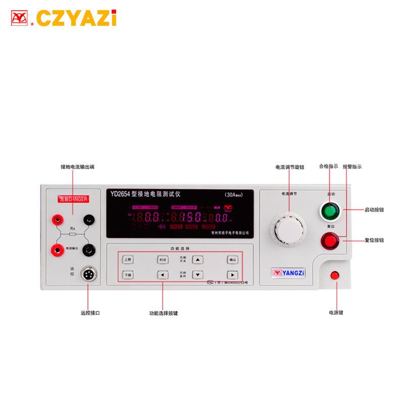 常州扬子YD2654接地电阻仪对地导通测量