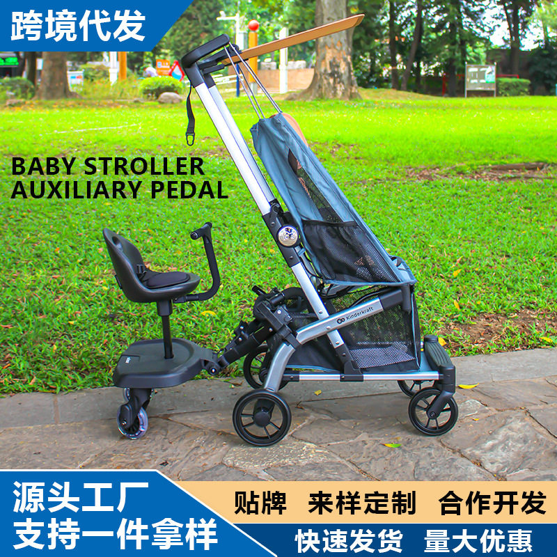 口袋推车辅助踏板二胎推车神器加座一拖二遛娃神器大小双胞胎出行