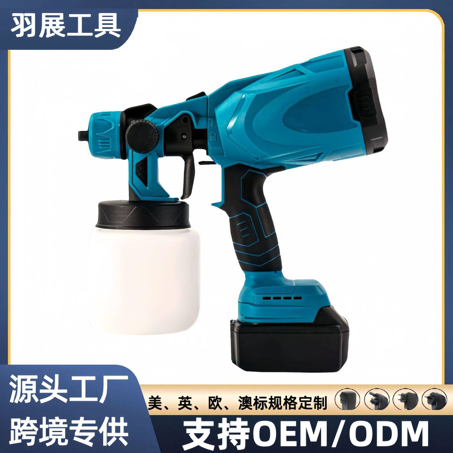 锂电充电款电动喷枪油漆喷枪喷油枪外墙小型涂料喷涂机乳胶漆神器