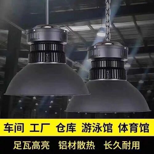 高低塔led鳍片工矿灯超亮工厂车间照明 工业专用吊灯100w到200W