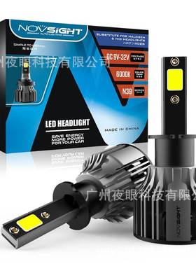 Novsight汽车LED灯泡新款工厂供应新款新品前大灯灯泡