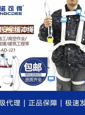 带电作业用NOC-AD-J22绝缘全身式安全带大挂钩高空户外工地作业