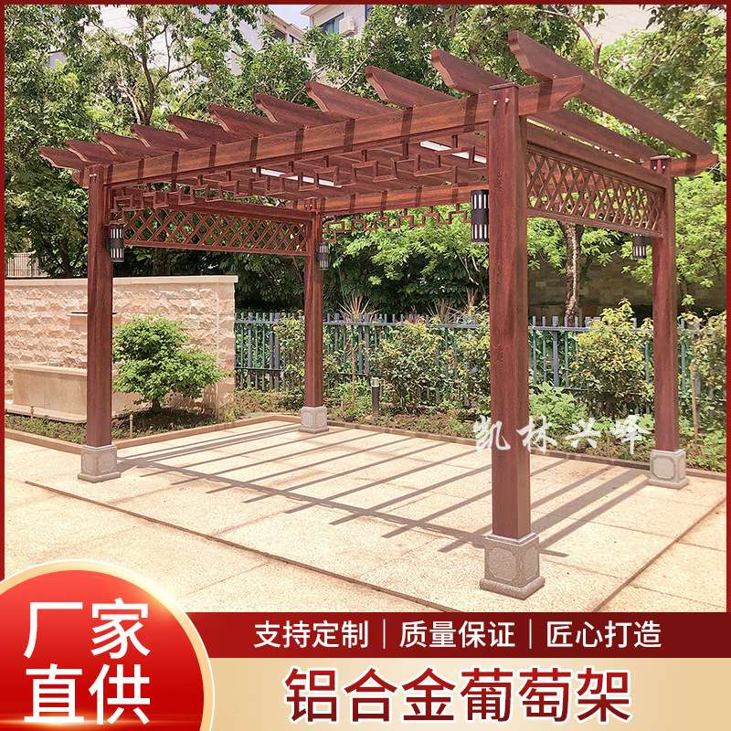 铝合金葡萄架户外遮阳花架休闲亭阳台廊架户外花园葡萄架别墅廊架