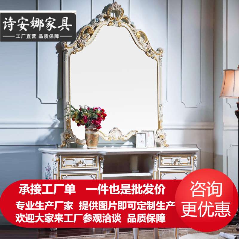 欧式田园卧室家具实木手工雕刻古典梳妆台妆镜妆凳卧室梳妆组合
