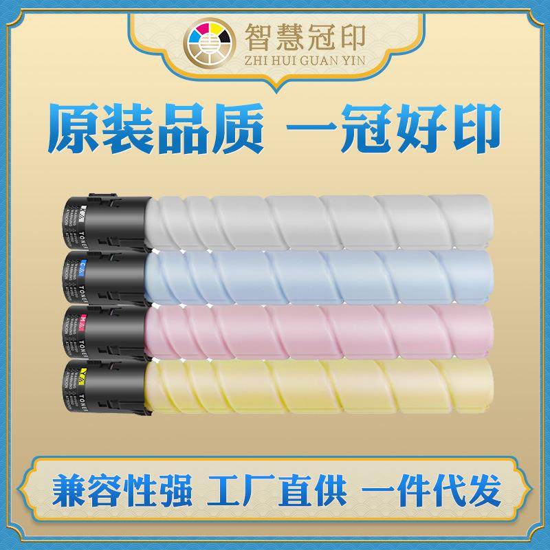 适用汉光TN5220粉盒C5260BMFC5220碳粉彩色c5226复印机墨盒