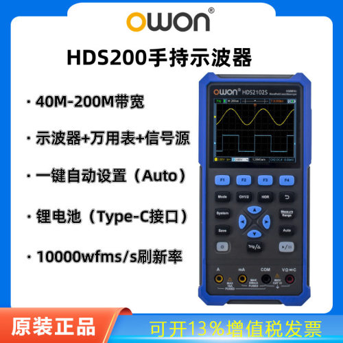 利利普owon手持数字示波器200M双通HDS2202S迷你便捷万用表信号源