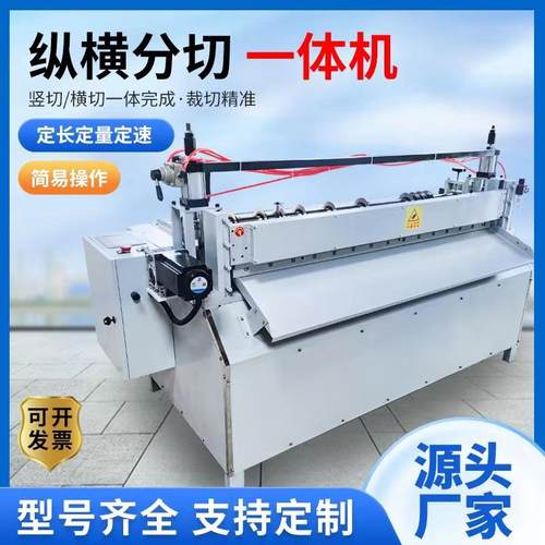 数控橡胶裁切机毛毡皮革全自动分切一体机瓦楞纸海绵EVA切条机