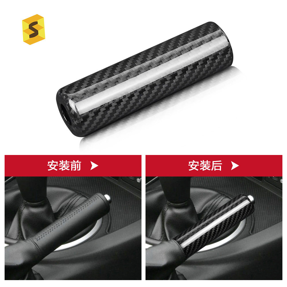 跨境适用于马自达06年MX-5真碳纤维手刹套手拉杆干碳内饰改装装饰