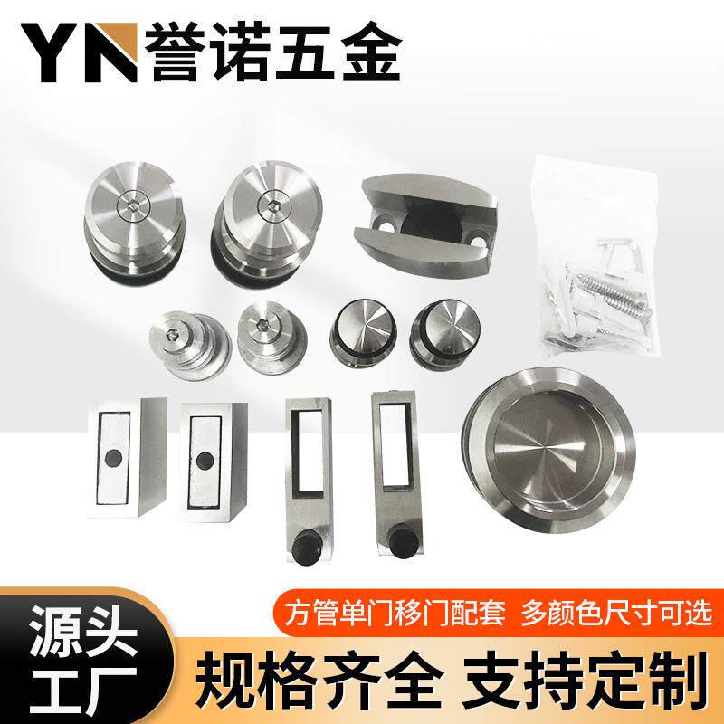 砂光浴室止摆器推拉门滑轮方管连接件移门五金配件卫生间隔断配件