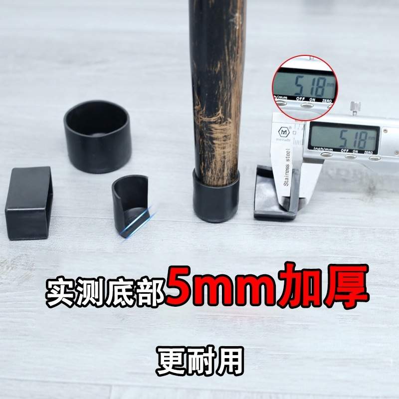 加厚凳子脚套耐磨椅子脚垫桌椅腿保护套静音桌子脚保护垫防滑
