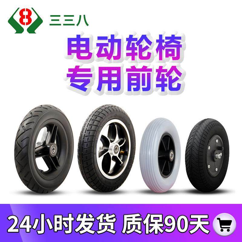电动轮椅配件后轮轮子12寸16寸实心胎充气胎整体轮子直销