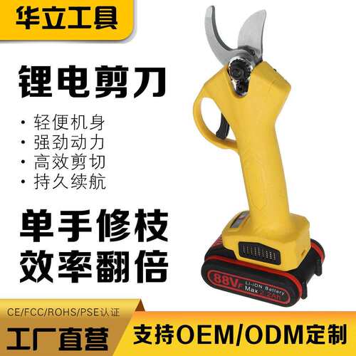 锂电修枝剪电剪刀户外树枝果树果枝电动剪刀园林电动剪刀