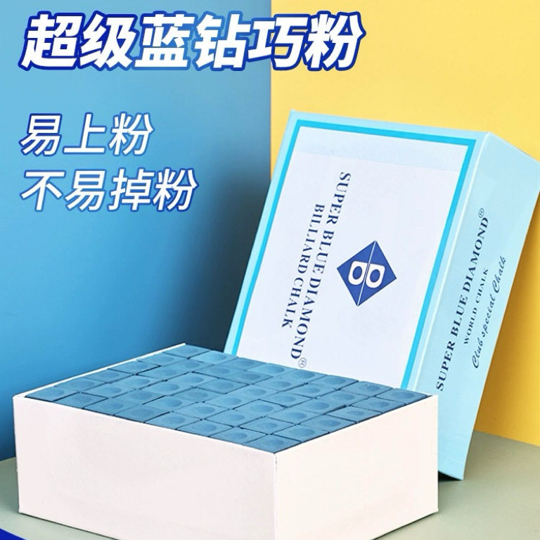 超级蓝钻巧克粉擦皮头枪粉擦枪头粉油性壳粉性球房桌球用品配件
