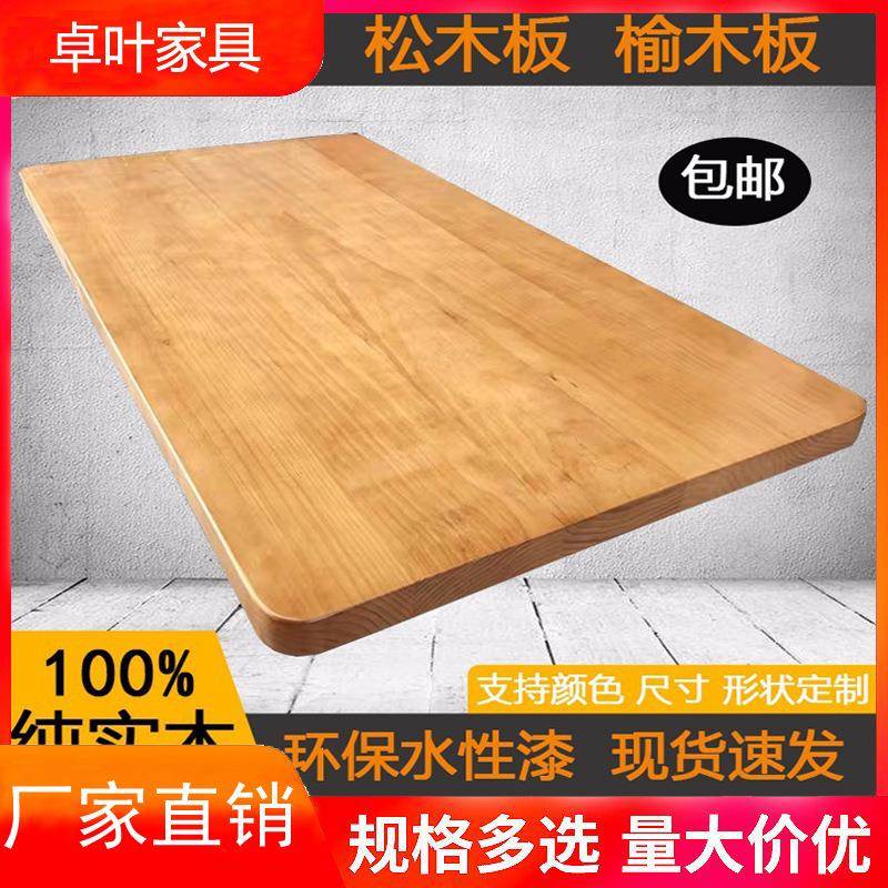 实木桌面板现做松木原木自然边飘窗吧台隔层整张原木分层长条桌板