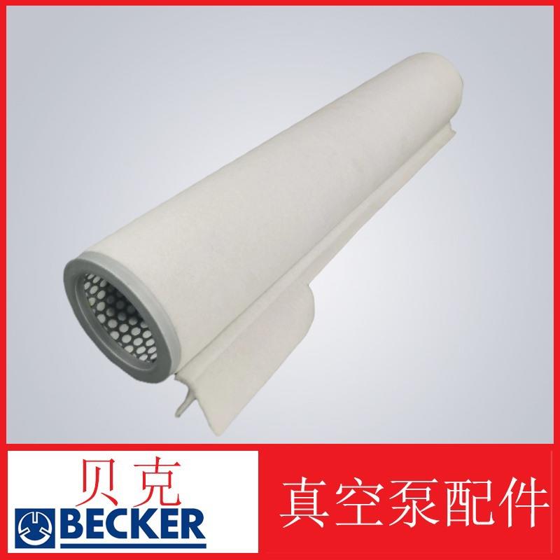 BECKER贝克排气滤芯965409真空泵U4.40-100油雾分离器气泵风泵