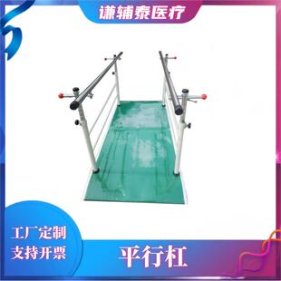 康复训练平行杠偏瘫患者辅助步行上下肢肌力带步态矫正板平衡