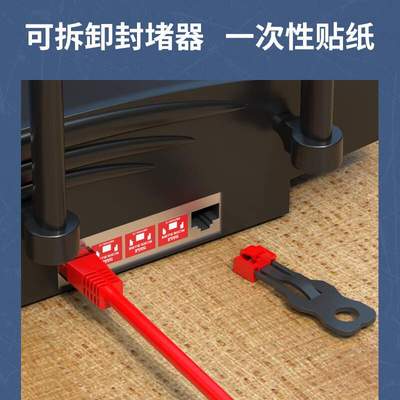 网络接口封堵器 网口安全锁 RJ45端口锁可拆卸 红色24个