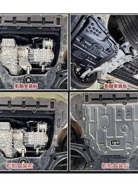 适用传祺GA4/5/6/8 GS3/4/5/7/8 GM8 GM6影豹发动机下护板底盘装