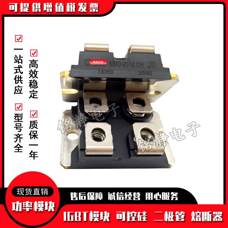 可控硅MMO90-12IO6 MMO90-14IO6 MMO90-16IO6 CLA110MB1200NA