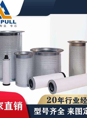 直销适用于优耐特斯空压机三滤油气分离器油份芯1100400031