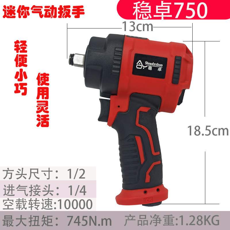小型风炮机1/2大扭力风扳手气动小风炮1寸板手汽机修工具