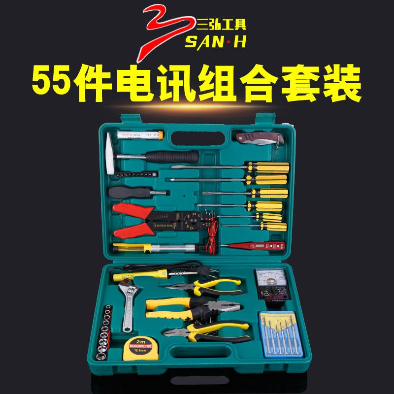 电讯55件组合套装电工工具组合套装五金维修工具箱