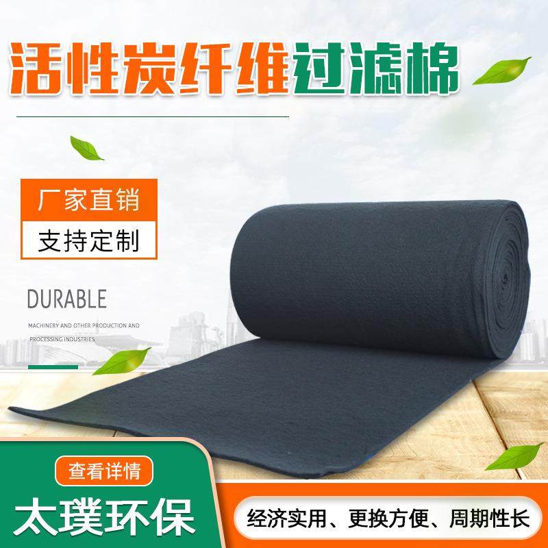 现货活性炭纤维棉烤漆房过滤棉活性炭海绵蜂窝状活性炭纤维过滤棉