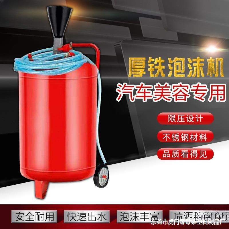 洗车店不锈钢铁泡沫机80升蜡水塑料泡沫桶罐配件防爆汽车设备