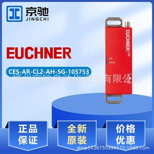 105746tCES CES CR2 CL2 105753t安士能077785