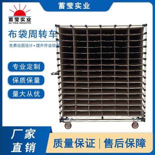布袋周转车大容量布兜分格收纳车间工厂精益管可移动汽配货架