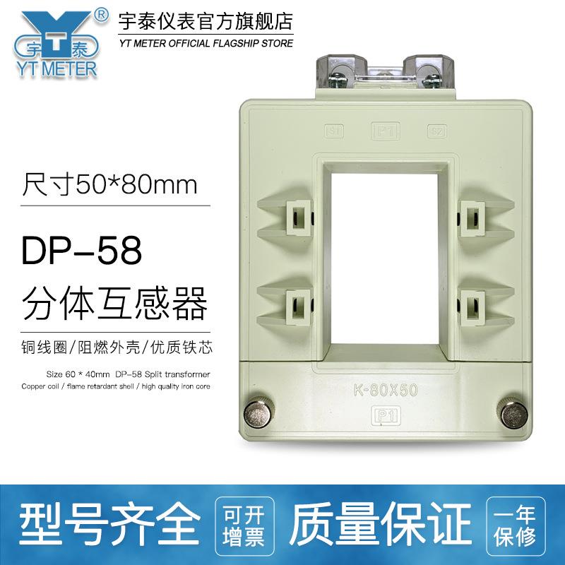 DP-58分体式电流互感器分合式开口式三相CT100/200/300/5A50*80