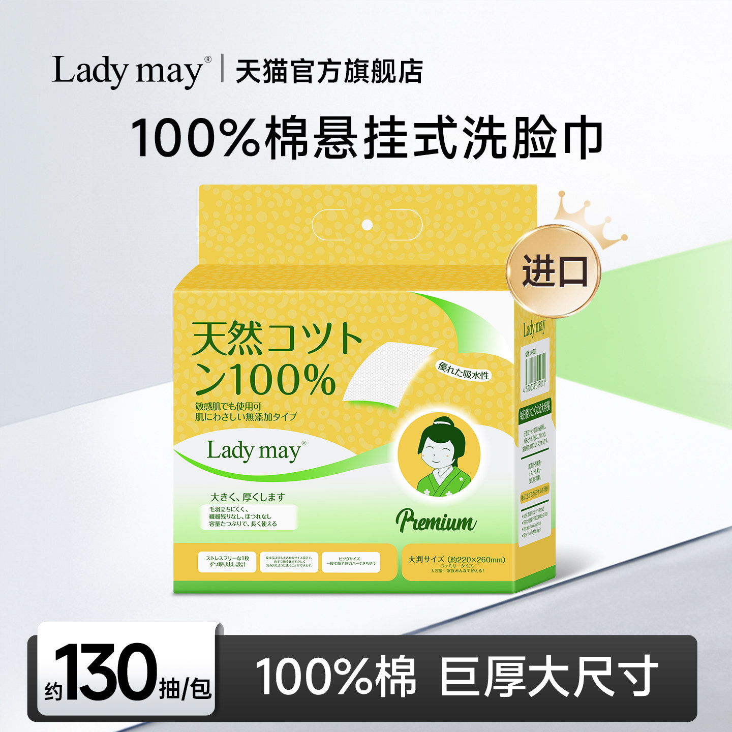 Lady may日本进口100%棉洗脸巾巨厚挂一次性纯棉柔巾干湿家用婴儿