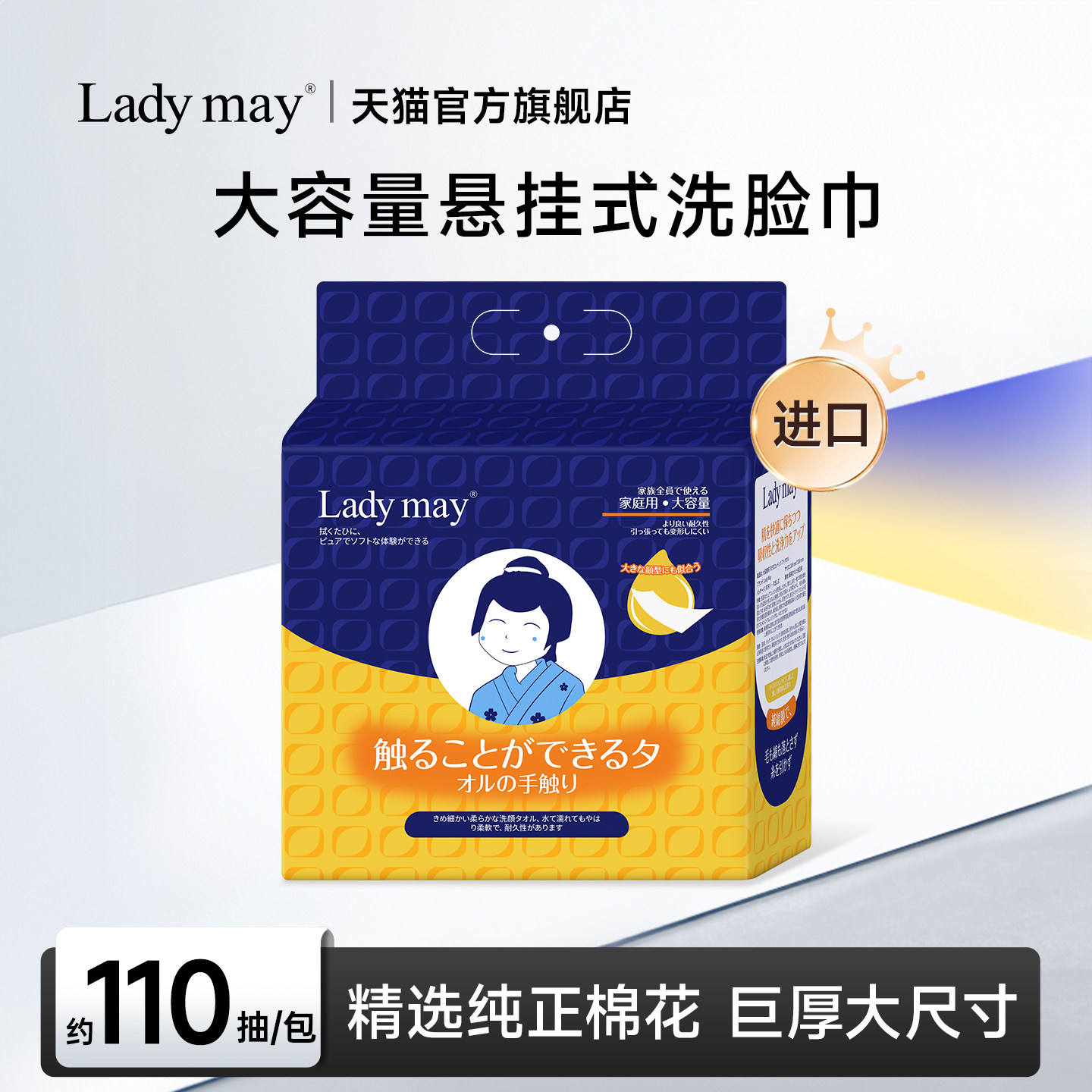 Lady may日本进口悬挂式加厚洗脸巾一次性纯棉柔巾不掉毛擦脸母婴