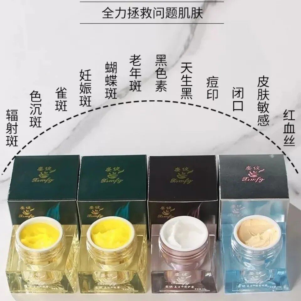 姿绽廷美延美日晚霜泥夫人如佩面霜妍美秘方面膜醋疗打底霜4件套