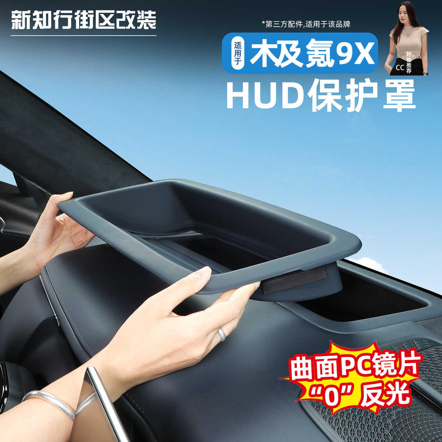 适用于极氪9X抬头显示保护罩仪表台hud盖内饰内饰车用品改装配件,汽车用品/电子/清洗/改装,防滑垫/防护垫,淘宝优惠券,粉丝福利购,淘宝优惠卷
