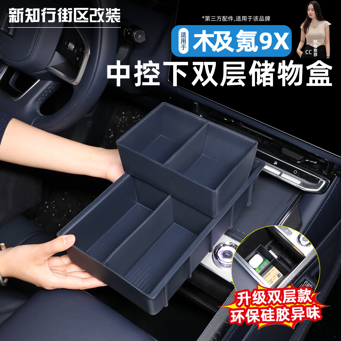 适用于极氪9X中控水杯下层储物盒中控硅胶收纳盒内饰改装用品配件,汽车用品/电子/清洗/改装,车载收纳箱/袋/盒,淘宝优惠券,粉丝福利购,淘宝优惠卷
