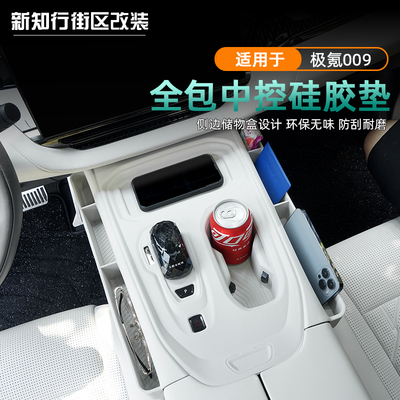 009中控无线充保护垫水杯套