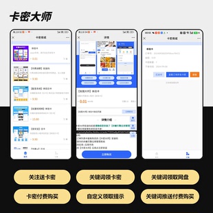 卡密大师关注公众号自动发送卡密关键词免费领卡密自动发送链接
