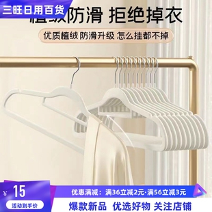 衣架 植绒衣架家用挂衣专用无痕挂毛衣防滑防肩角晾衣服撑子