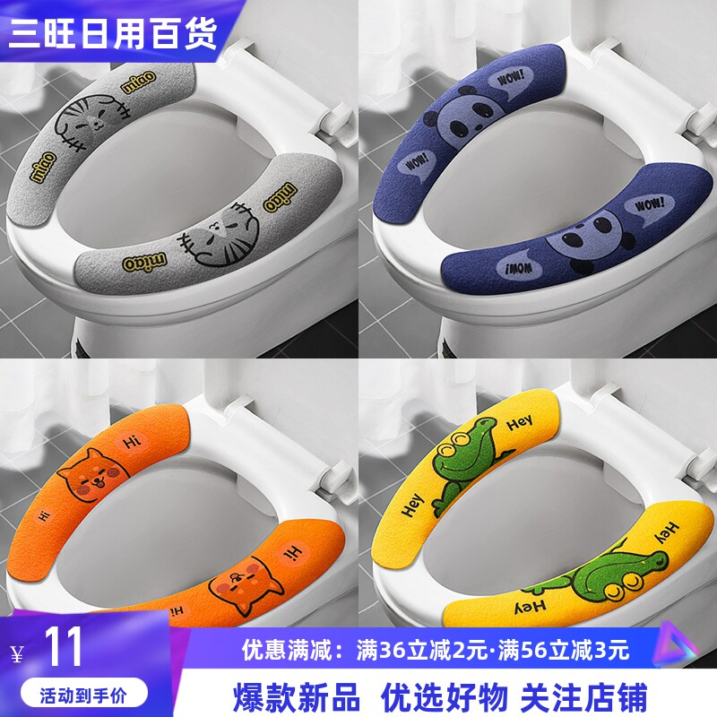 马桶坐垫抗菌冬季坐便垫圈粘贴防水马桶套四季通用坐便器垫子家用