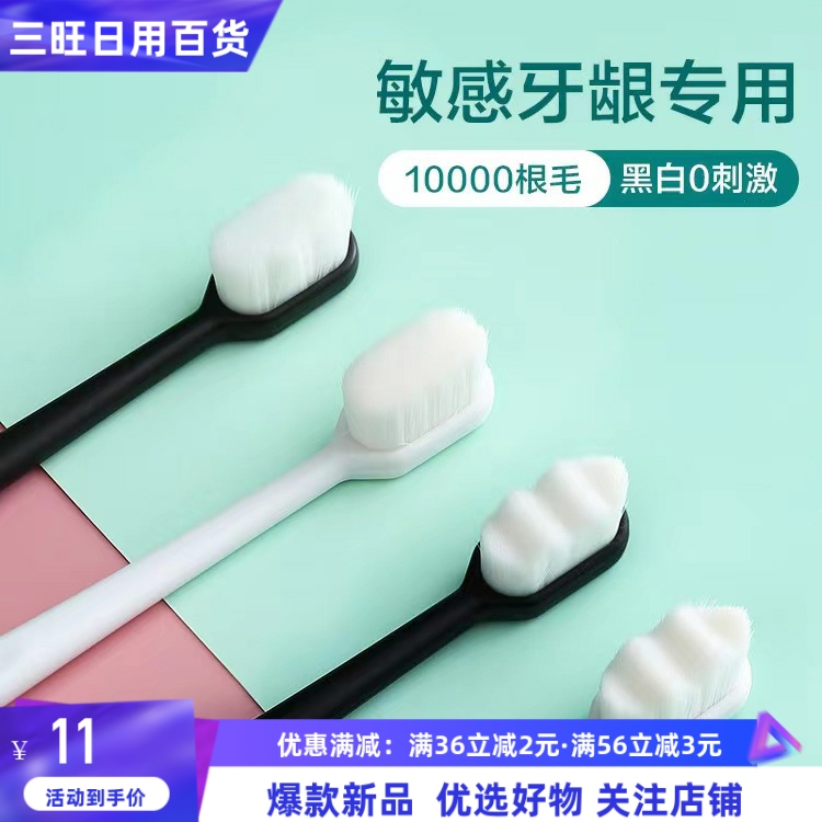 热销软毛万根毛牙刷单支包装成人小头万根软毛牙刷