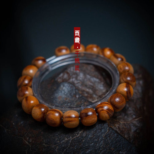 西藏千年雷击击桃木手串夜班卡久