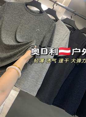 柜子59.99美刀！奥地利订单！夏季男士透气速干高弹圆领短袖T恤
